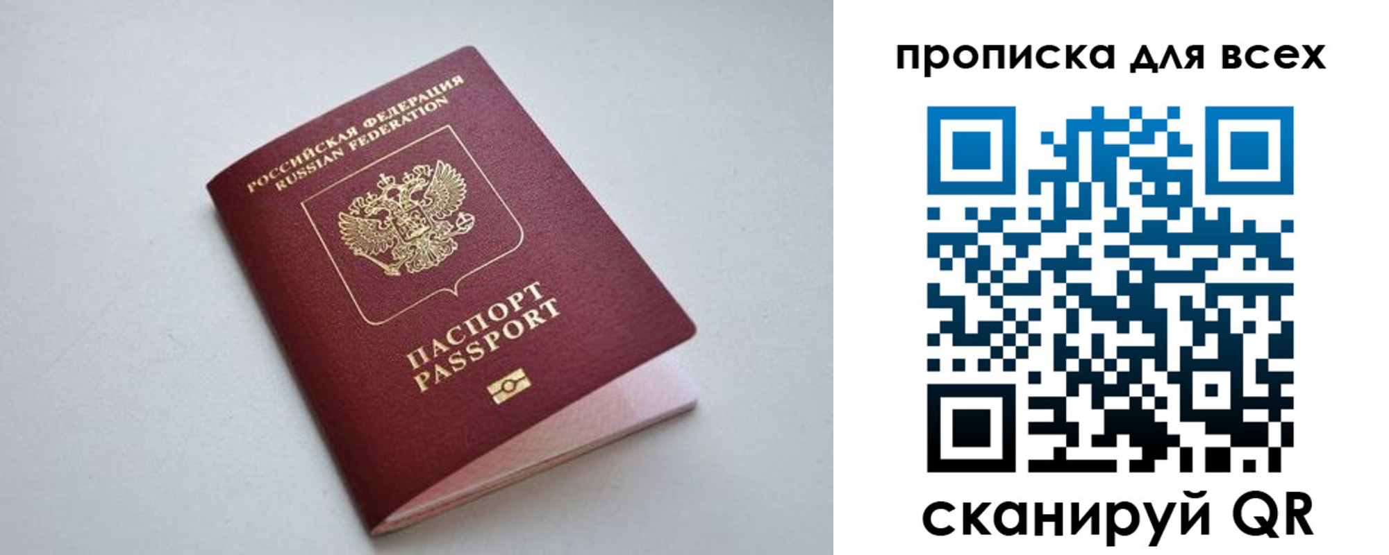 прописка 2025 в Новокуйбышевске