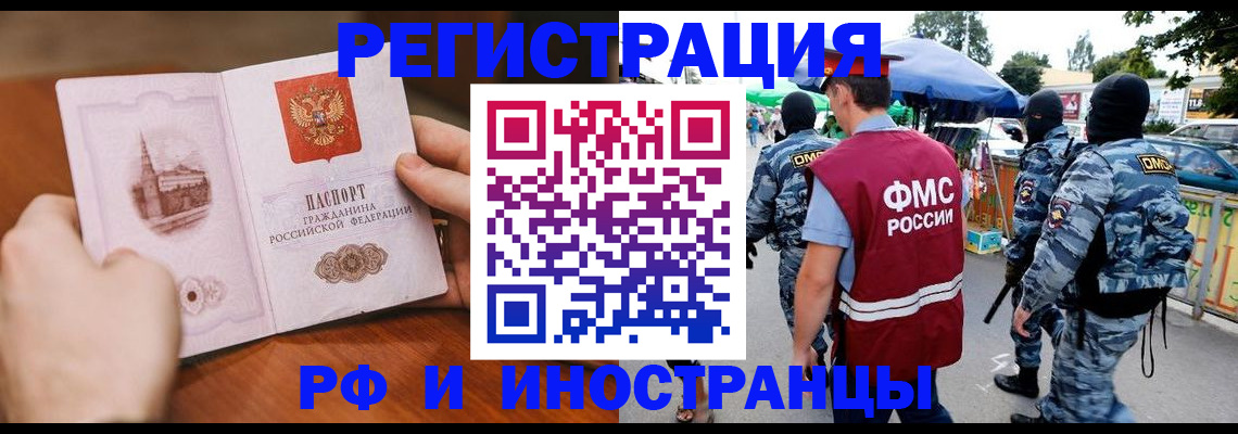 временная регистрация для школы в Новокуйбышевске