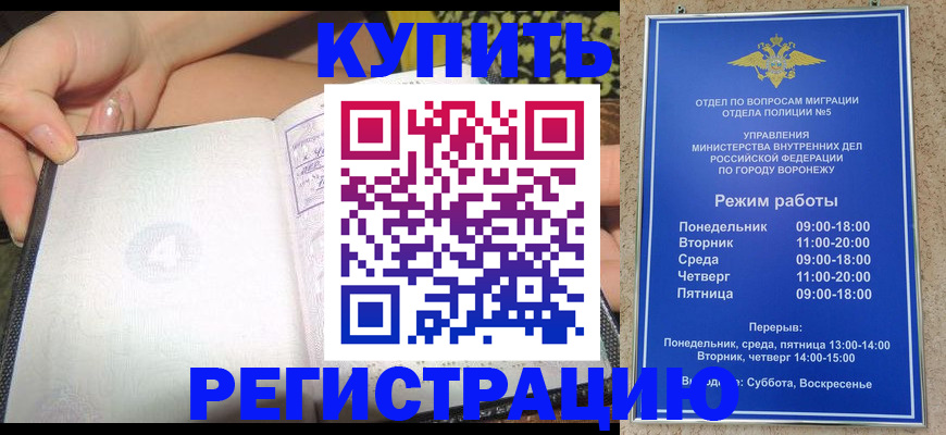 прописка для работы в Новокуйбышевске
