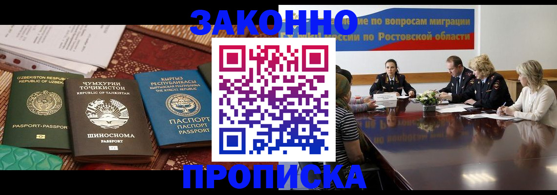 миграционный учет в Новокуйбышевске